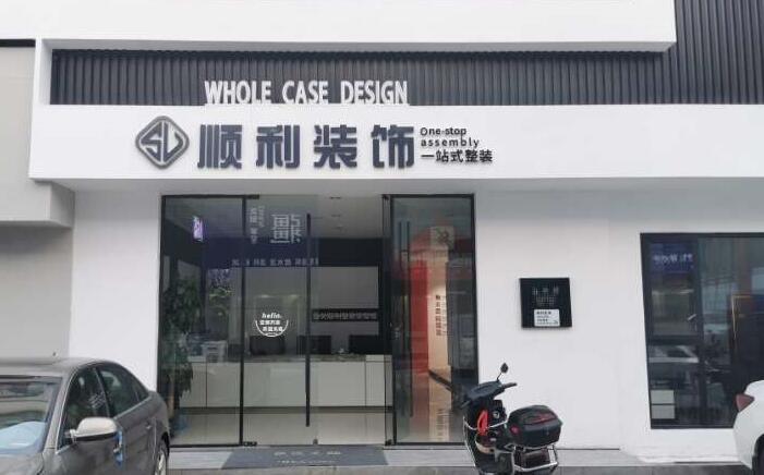 佳木斯向阳区装修公司