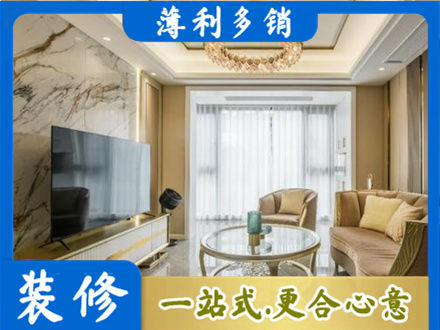 佳木斯向阳区装修公司49.jpg