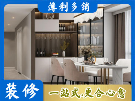 佳木斯向阳区旧房装修