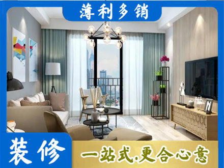 佳木斯向阳区新房装修