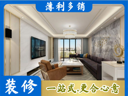 佳木斯向阳区装修新房