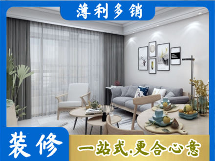 佳木斯向阳区装修公司40.jpg