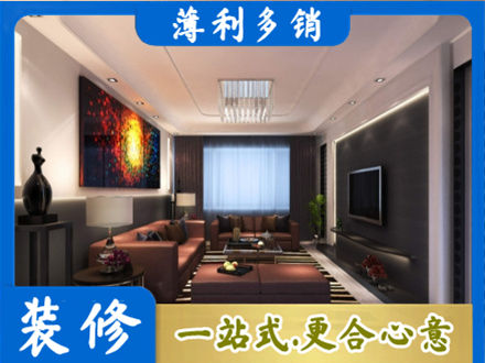 佳木斯向阳区客厅吊顶装修