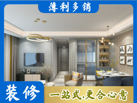 佳木斯向阳区小户型装修