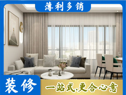 佳木斯向阳区装修价格