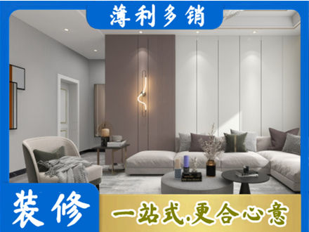 佳木斯向阳区装修公司27.jpg