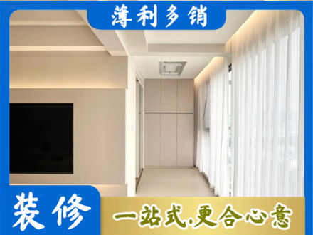 佳木斯向阳区装修公司16.jpg