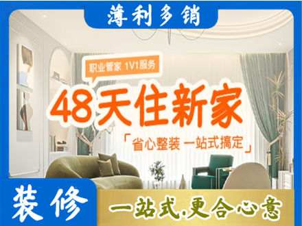 佳木斯向阳区新房整装