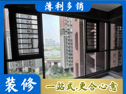 佳木斯向阳区装修封窗